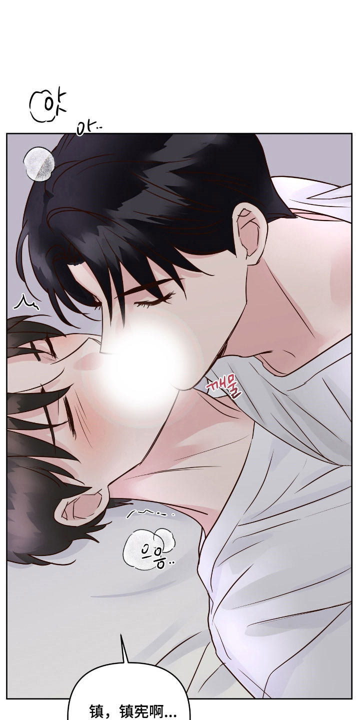 暗恋失效日漫画,第34章：无法脱离5图