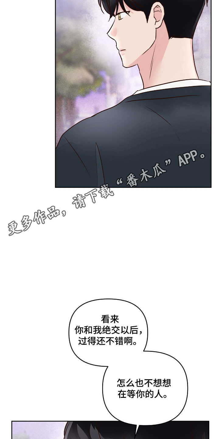 暗恋失效日漫画,第23章：爱情电影1图