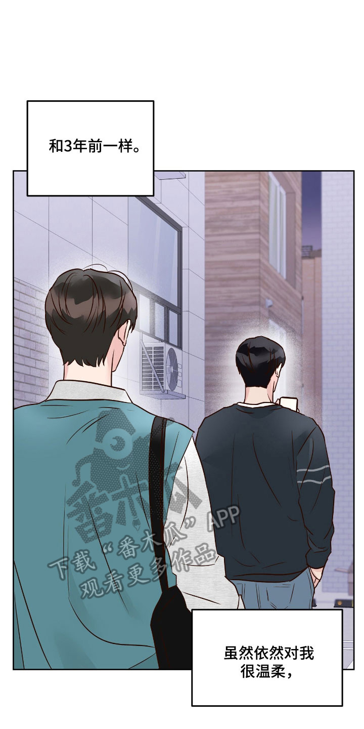 暗恋失效日漫画,第24章：发生争执3图