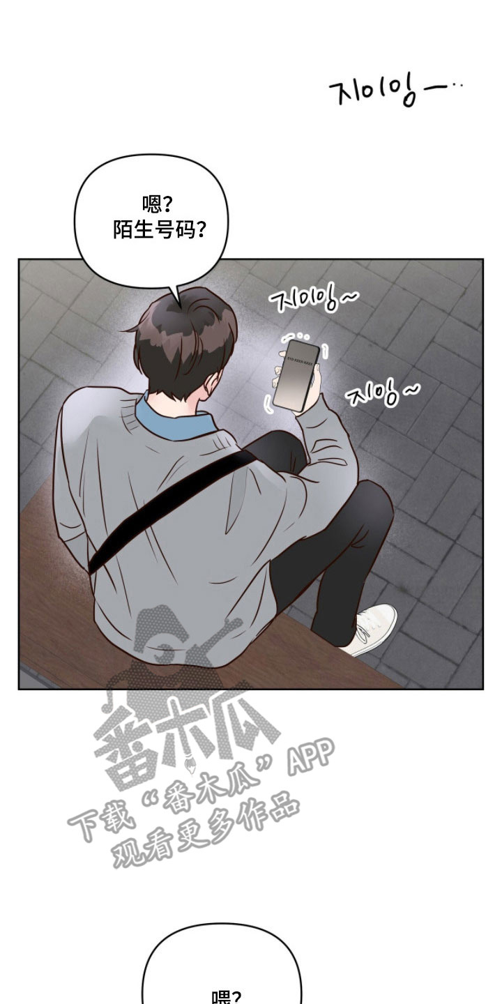 暗恋失效日漫画,第29章：奇怪表情1图