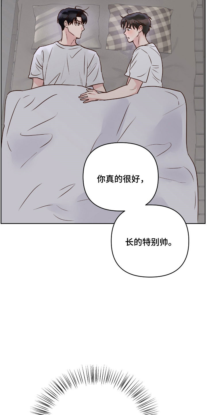 暗恋失效日漫画,第33章：手牵手1图