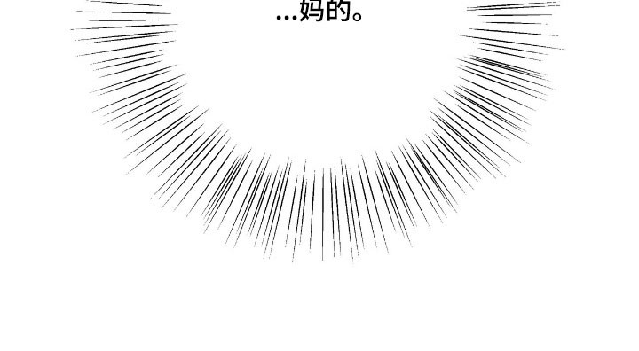暗恋失效日漫画,第34章：无法脱离5图