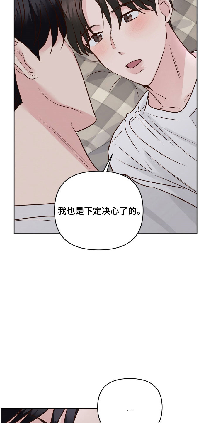 暗恋失效日漫画,第33章：手牵手4图