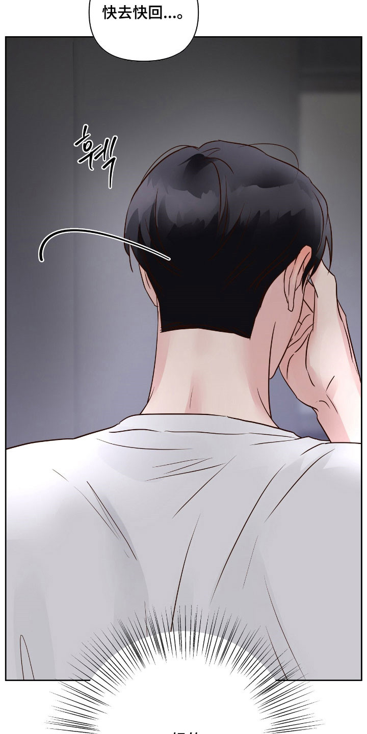 暗恋失效日漫画,第34章：无法脱离4图