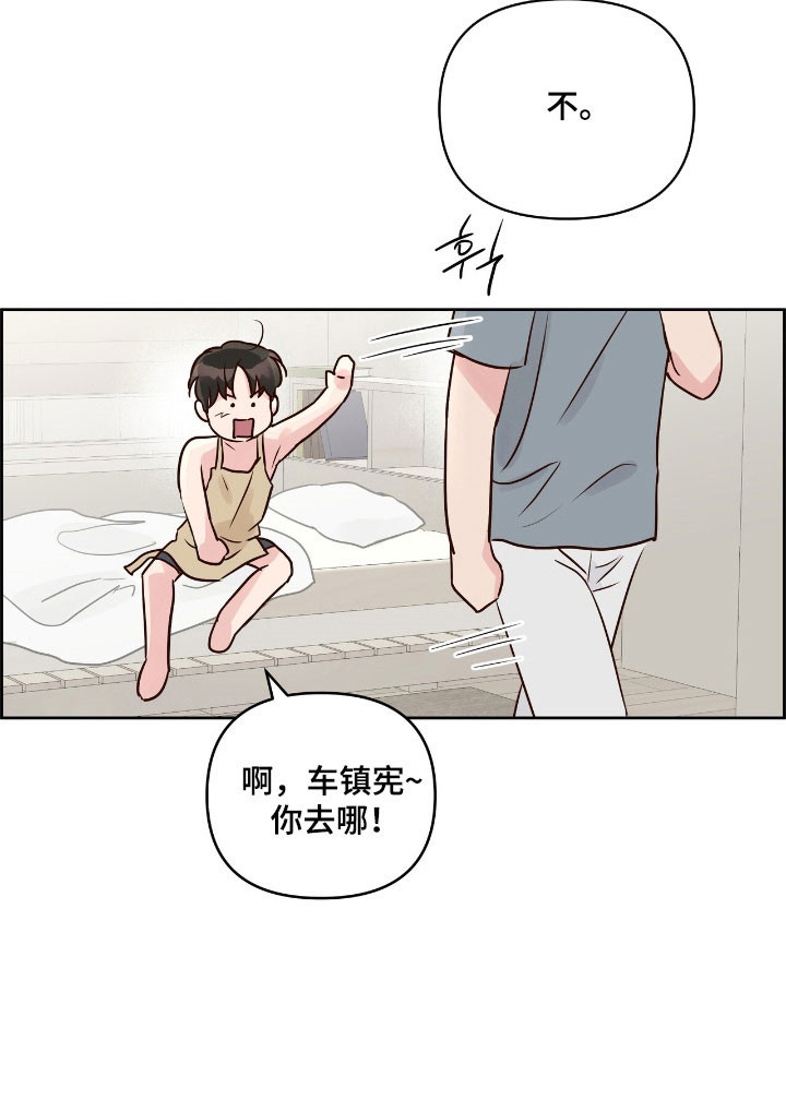 暗恋失效日漫画,第28章：性感的人5图