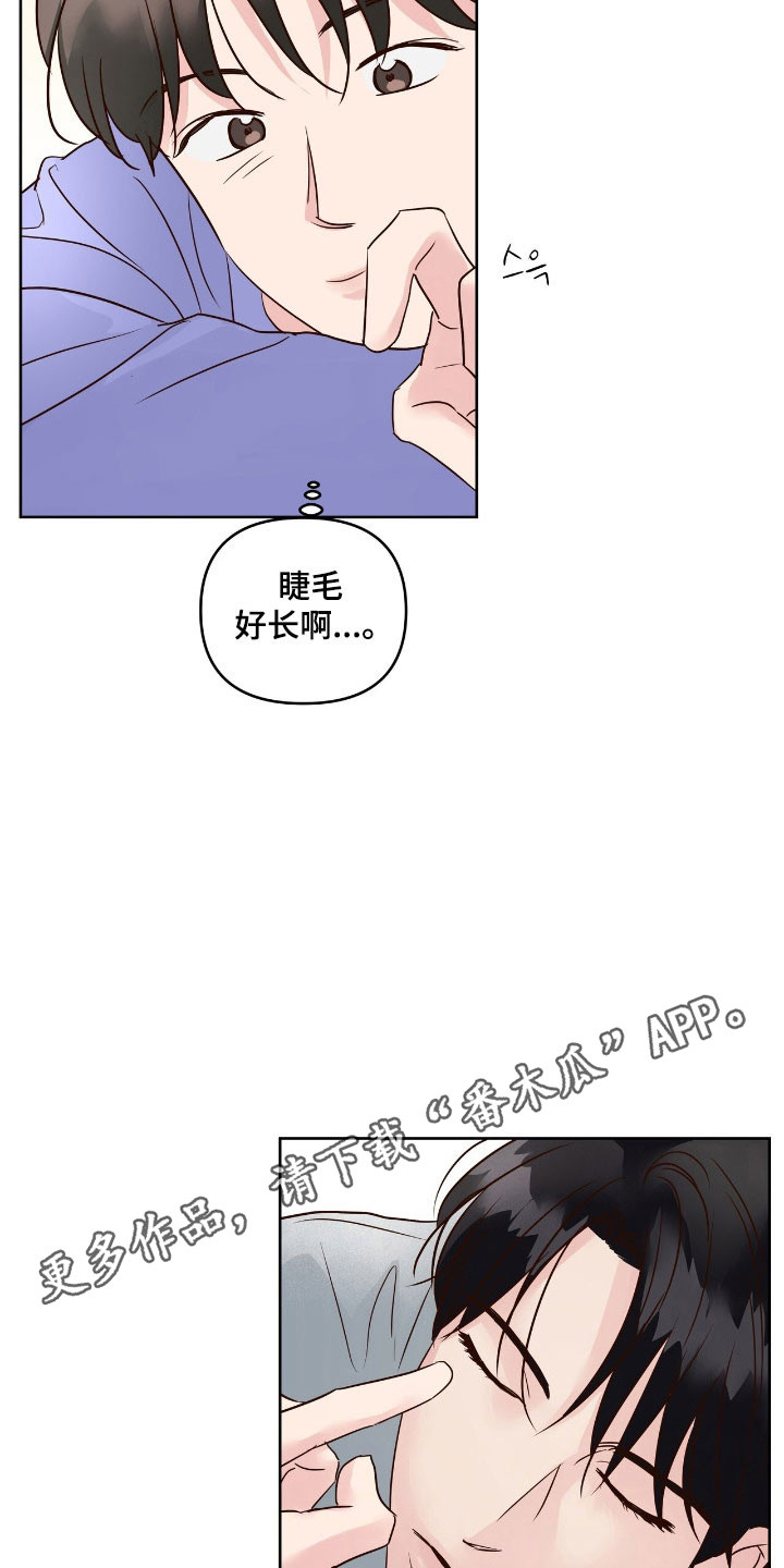 暗恋失效日漫画,第27章：勾引策略3图
