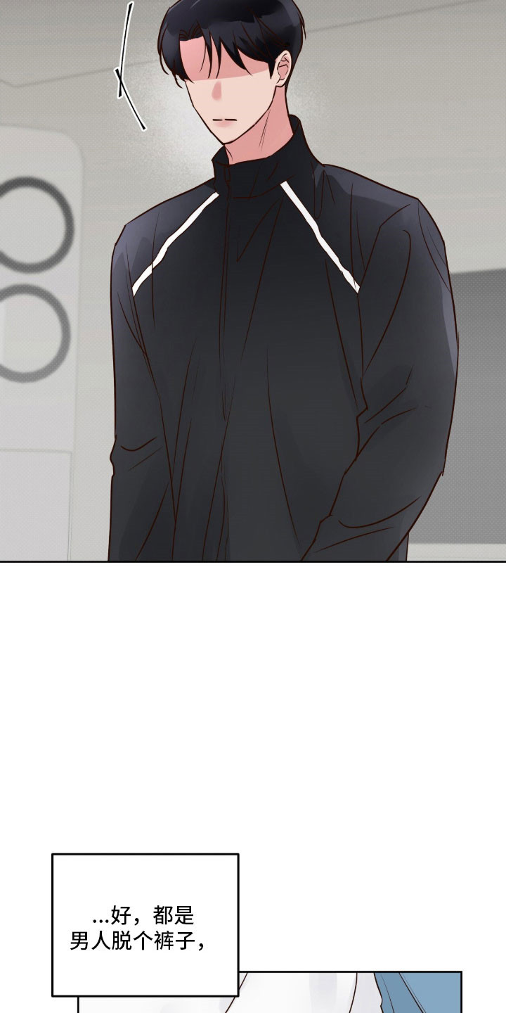 暗恋失效日漫画,第32章：剑拔弩张2图