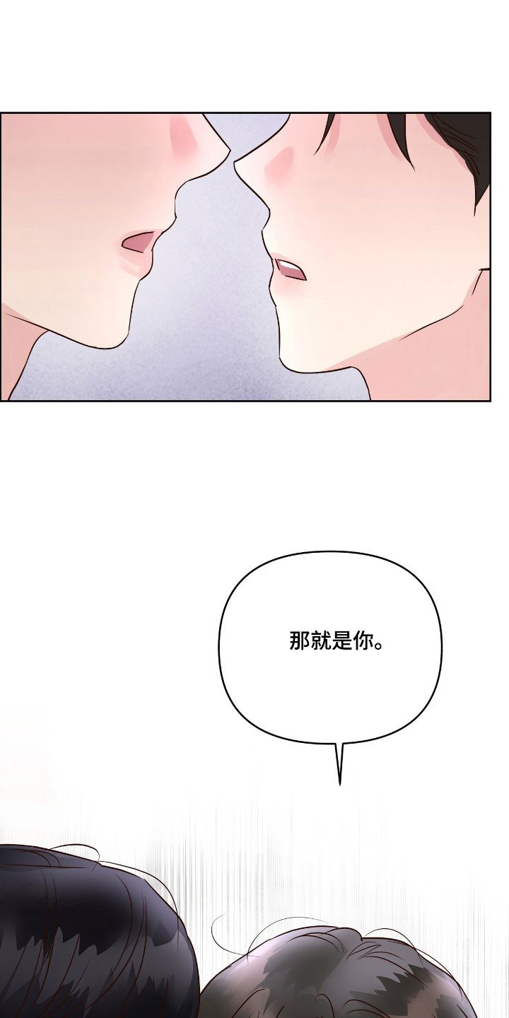 暗恋失效日漫画,第24章：发生争执3图
