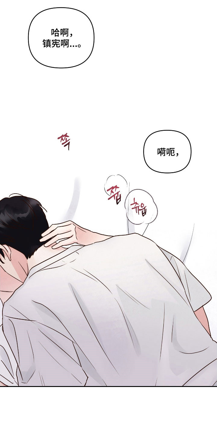 暗恋失效日漫画,第34章：无法脱离4图