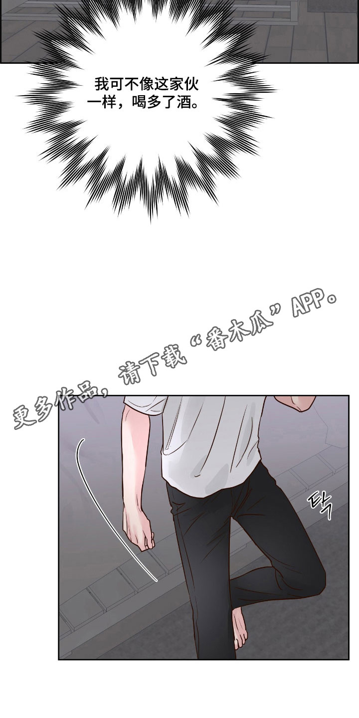 暗恋失效日漫画,第34章：无法脱离1图