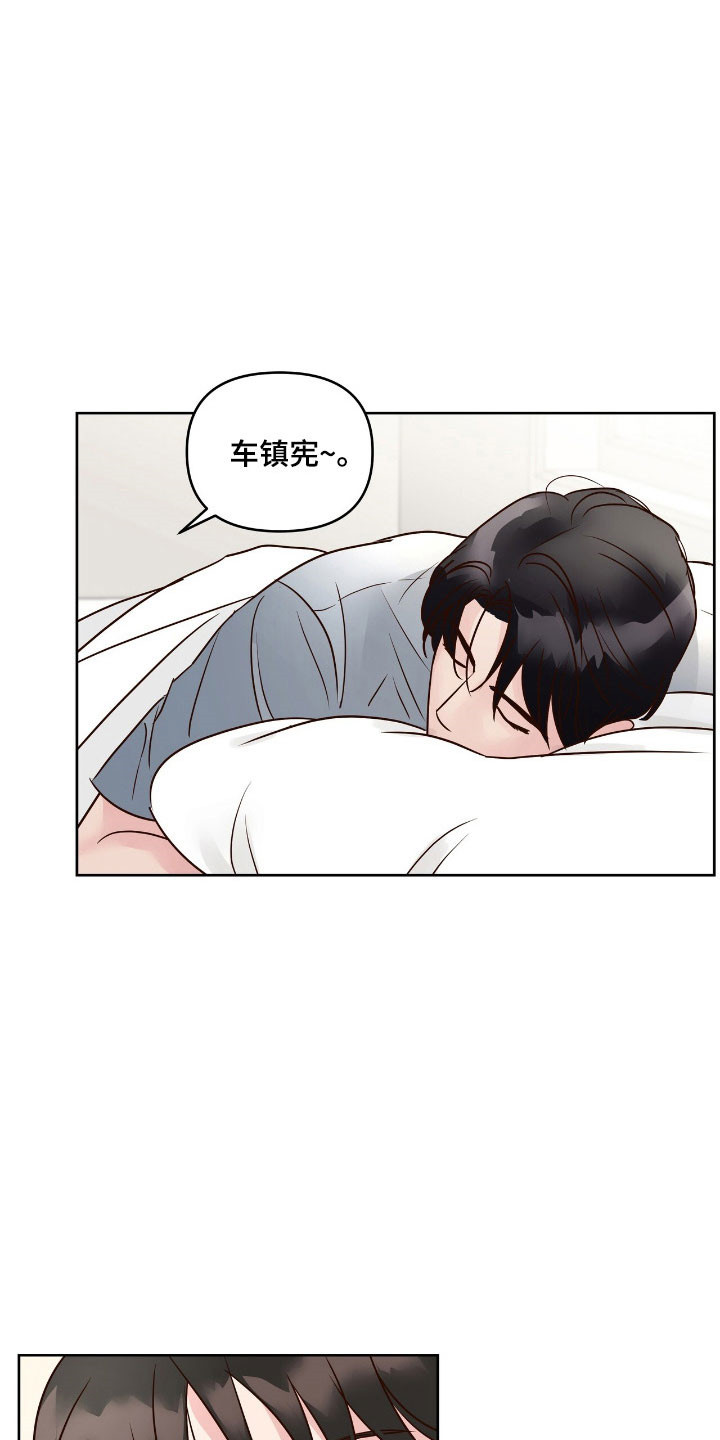 暗恋失效日漫画,第27章：勾引策略2图