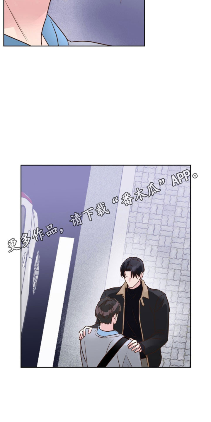 暗恋失效日漫画,第29章：奇怪表情3图