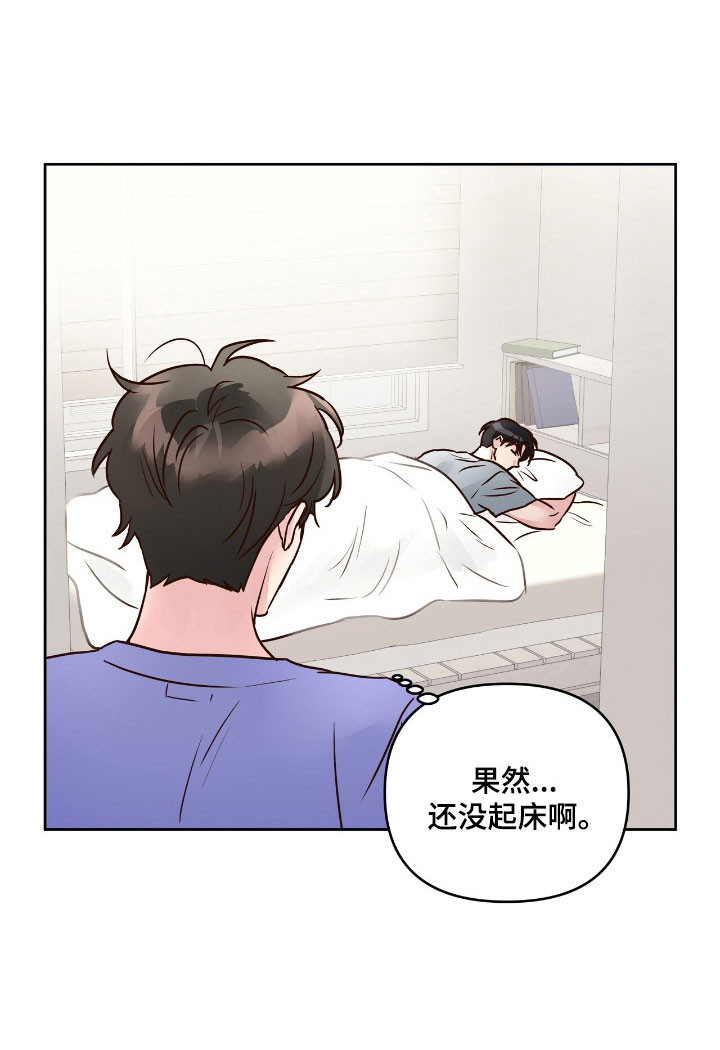 暗恋失效日漫画,第27章：勾引策略4图