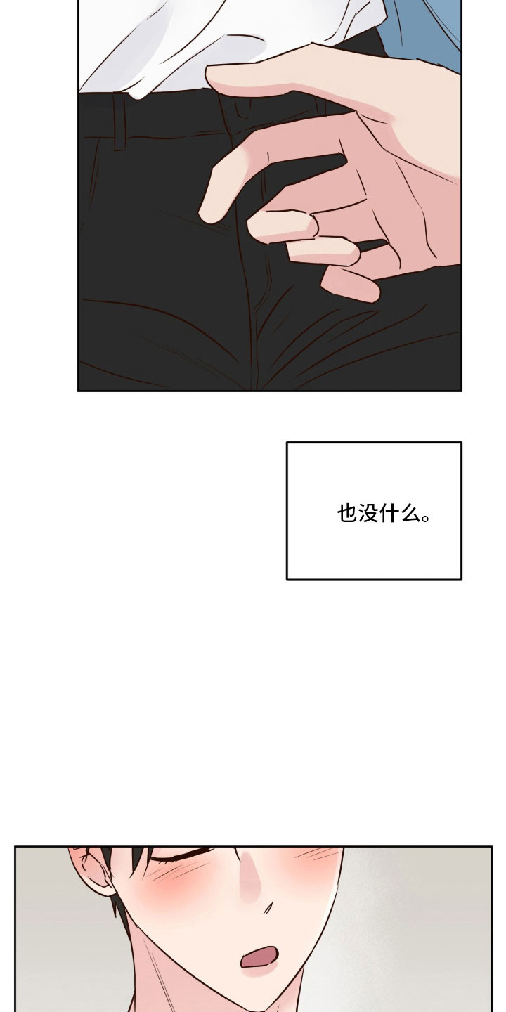暗恋失效日漫画,第32章：剑拔弩张3图