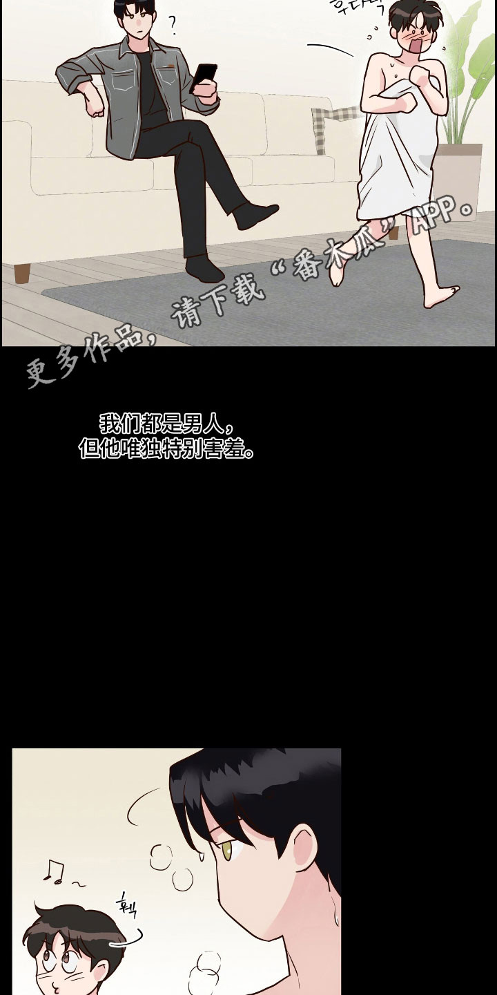 暗恋失效日漫画,第25章：为了挽留3图