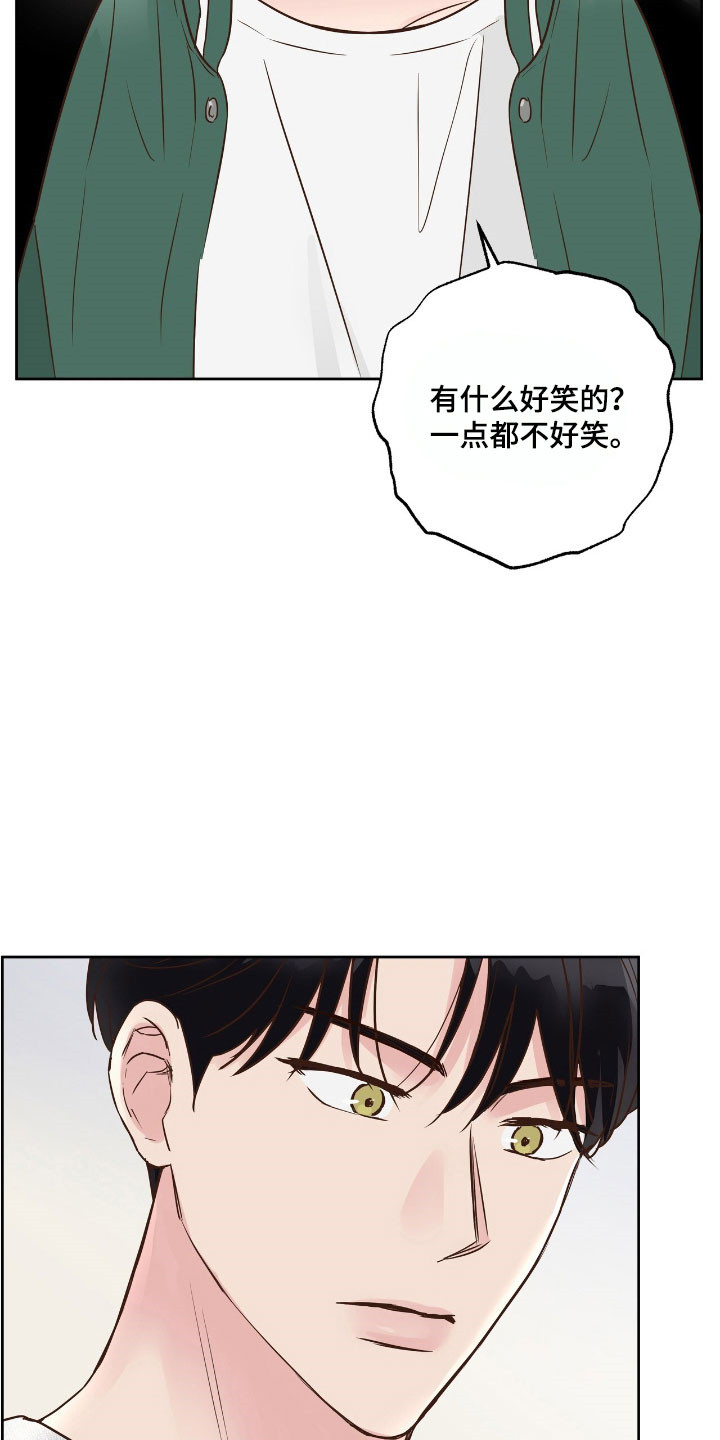 暗恋失效日漫画,第26章：互相妥协3图