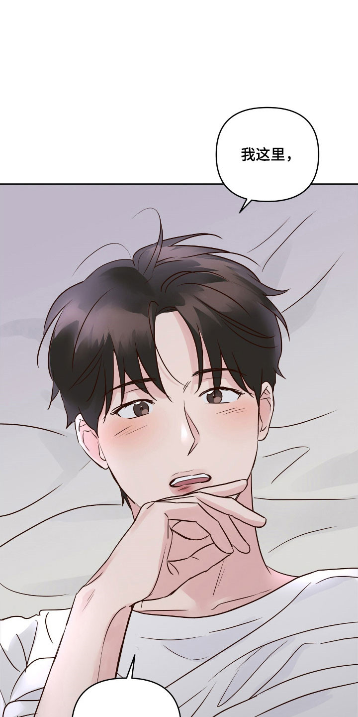 暗恋失效日漫画,第34章：无法脱离2图