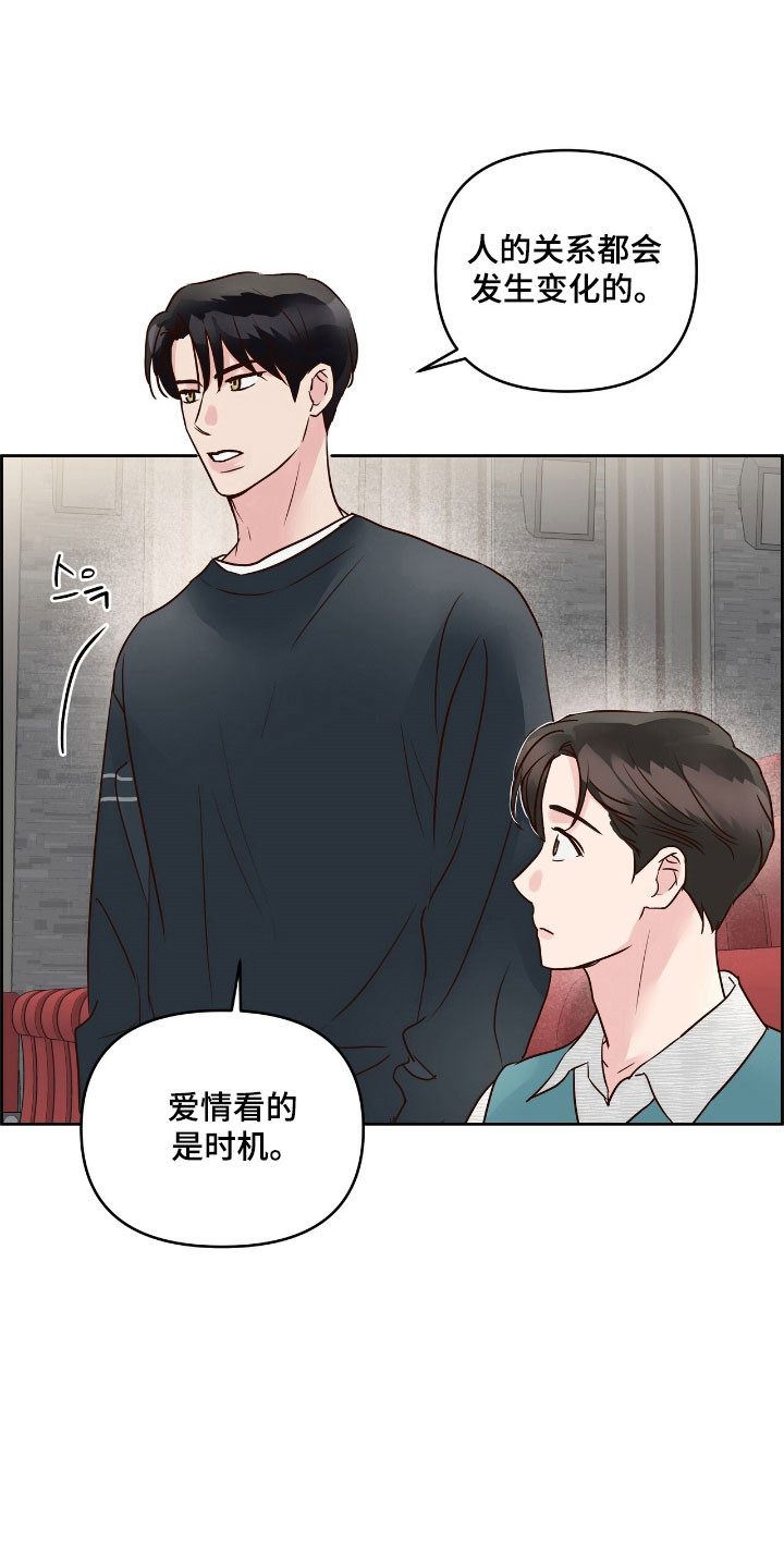 暗恋失效日漫画,第23章：爱情电影1图
