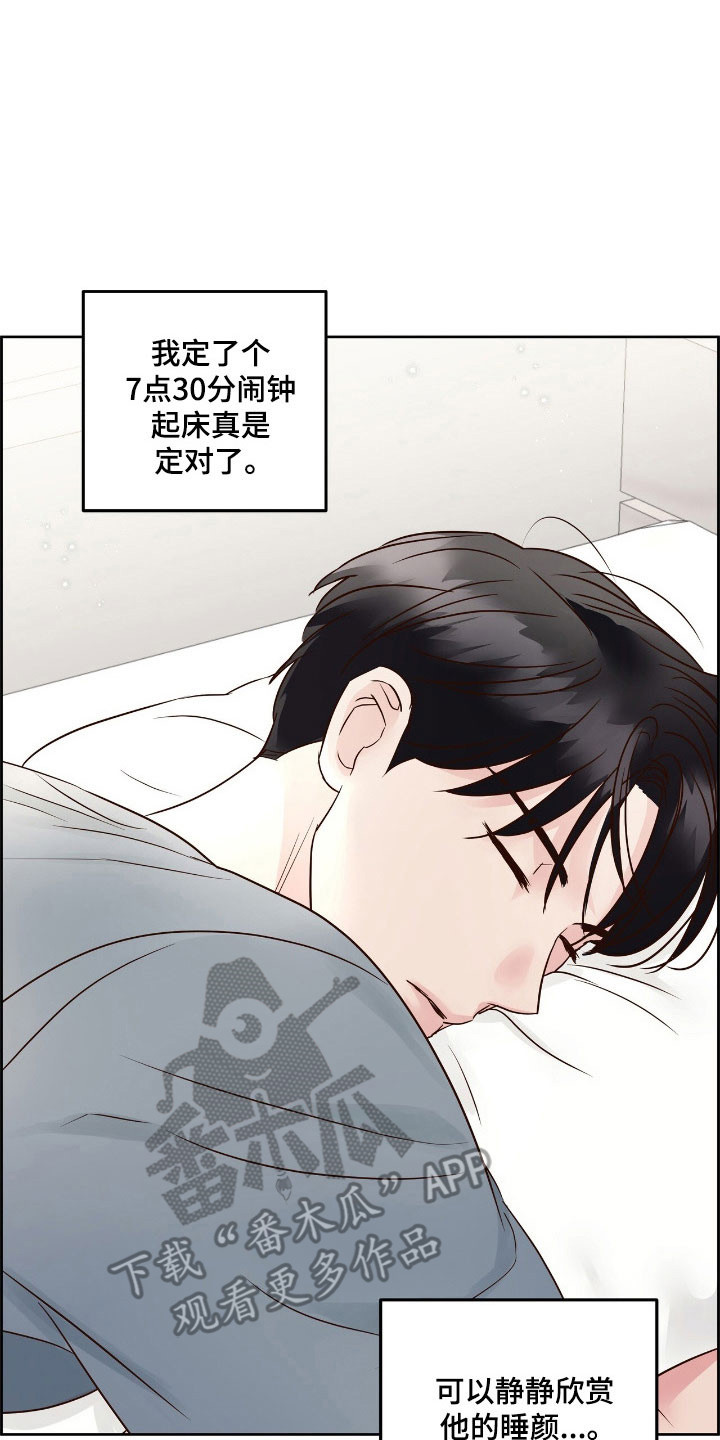 暗恋失效日漫画,第27章：勾引策略5图
