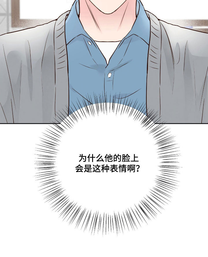 暗恋失效日漫画,第28章：性感的人3图