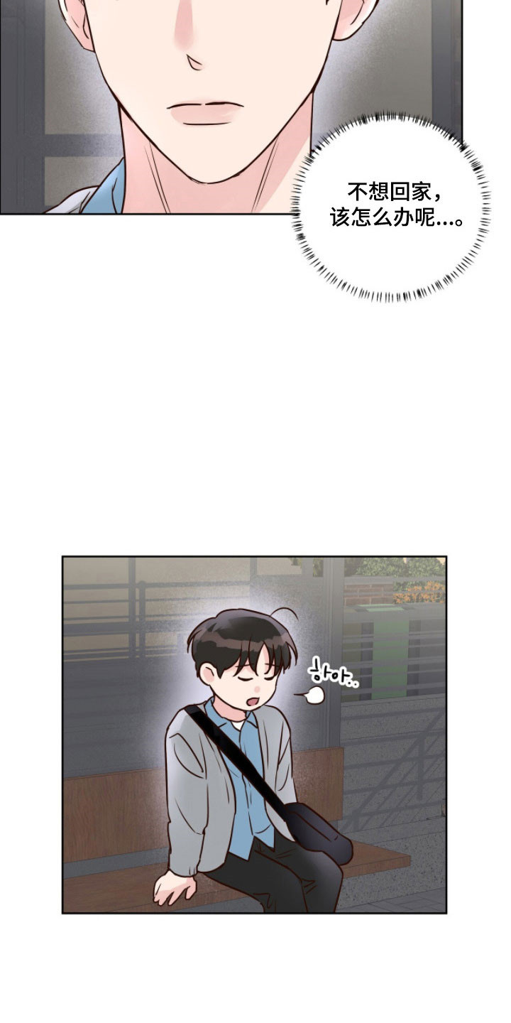 暗恋失效日漫画,第29章：奇怪表情5图