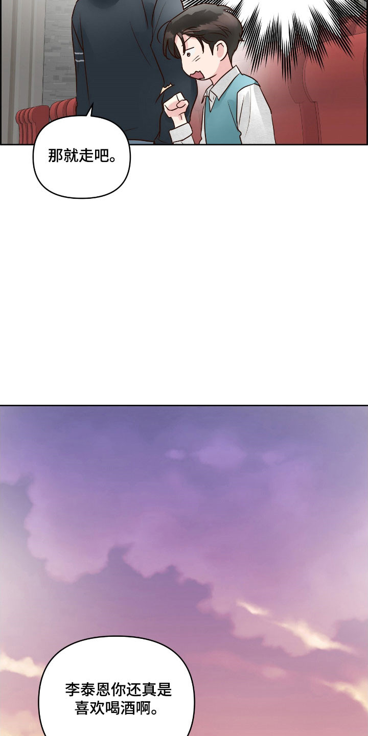 暗恋失效日漫画,第23章：爱情电影5图