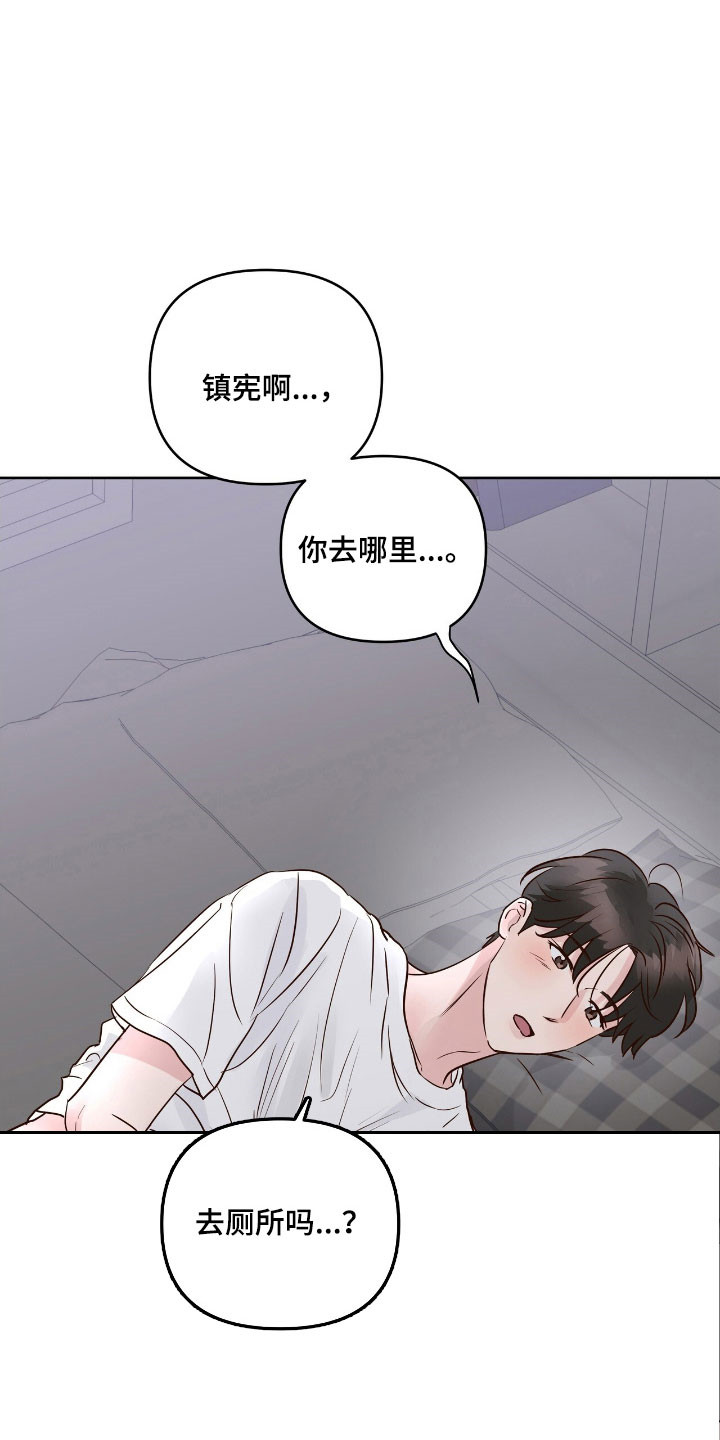 暗恋失效日漫画,第34章：无法脱离2图