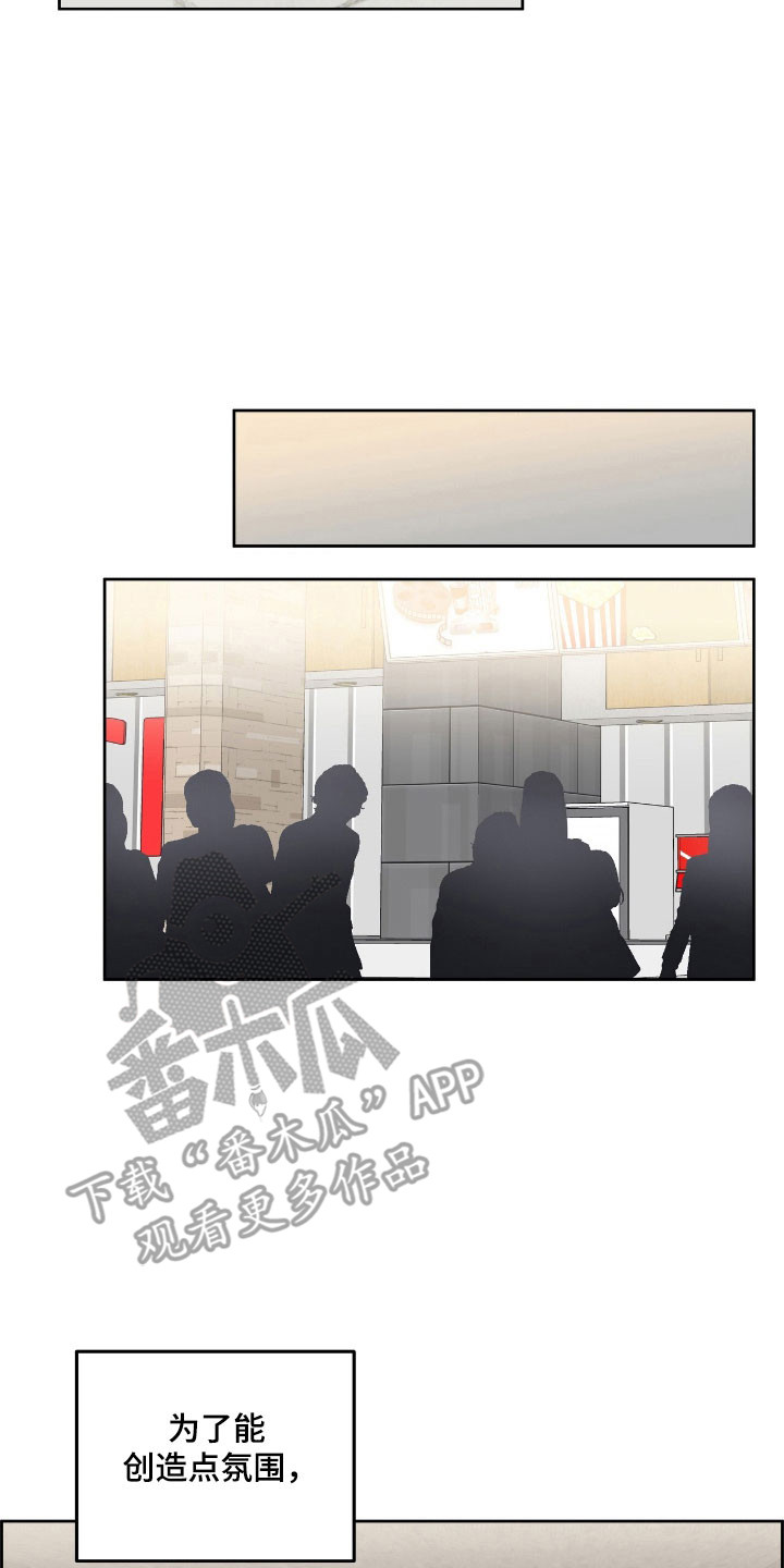 暗恋失效日漫画,第23章：爱情电影5图