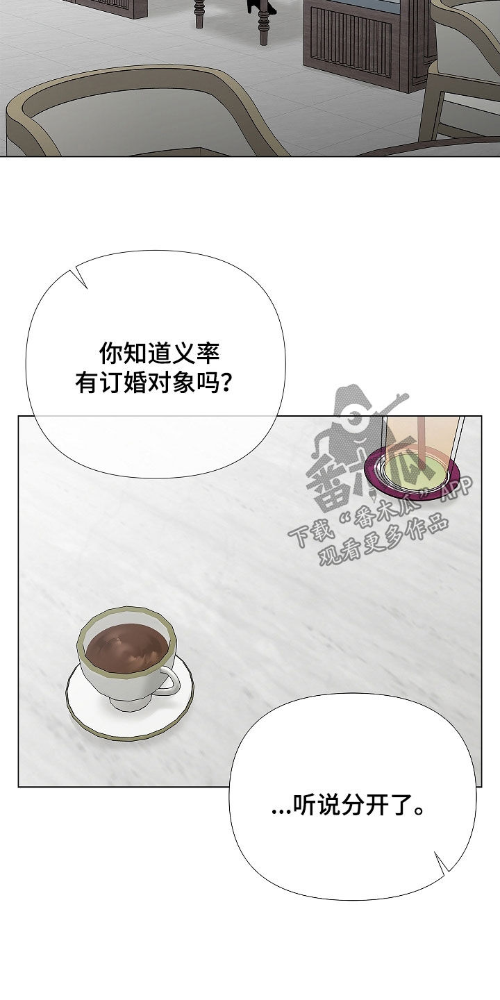 无感禁区漫画,第20章：分手费5图