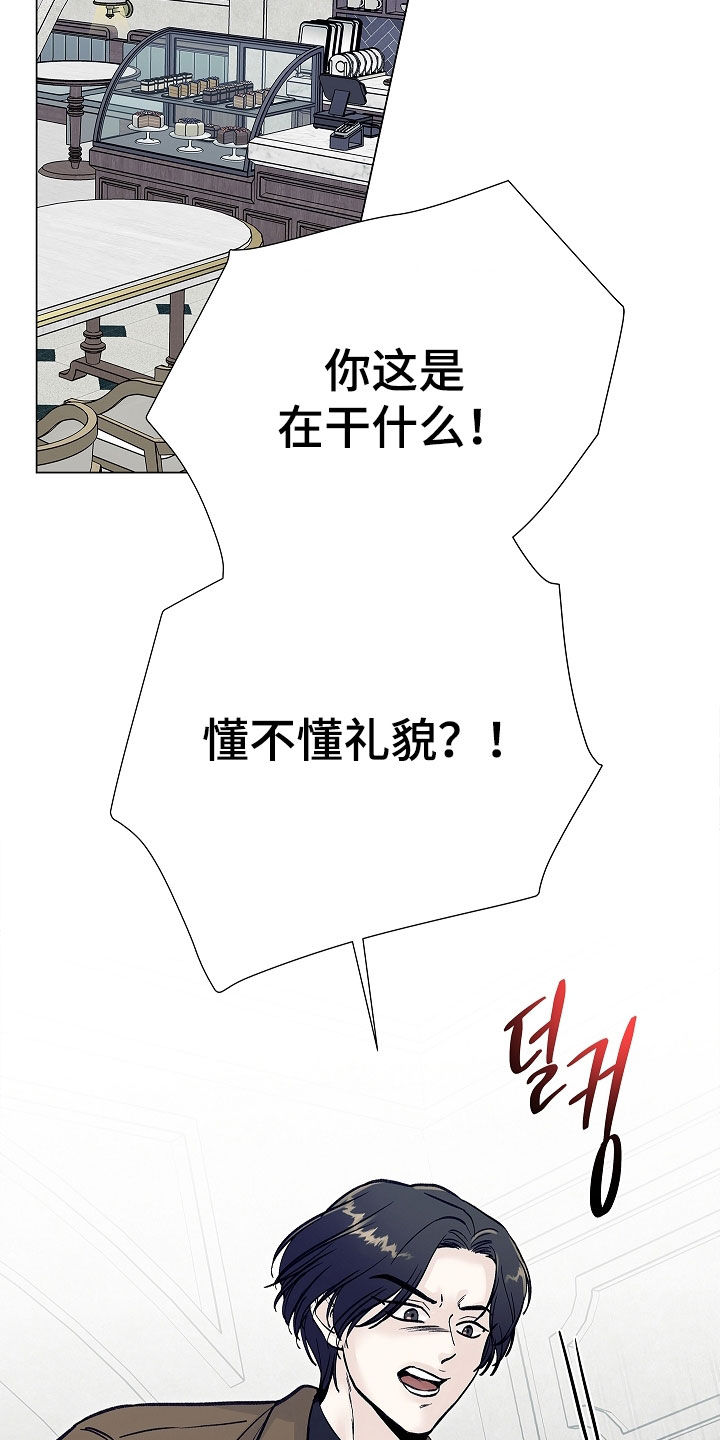 无感禁区漫画,第21章：没有存在感3图