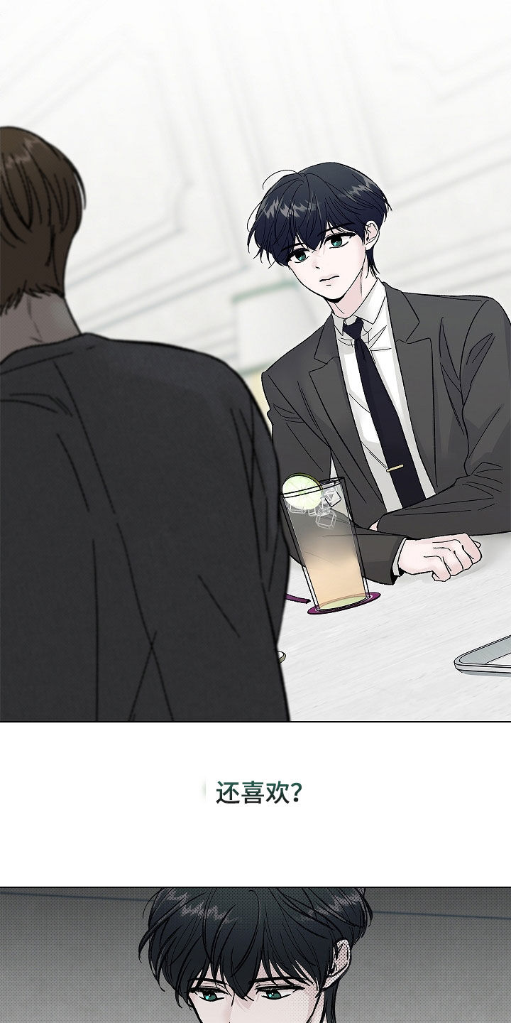 无感禁区漫画,第21章：没有存在感4图