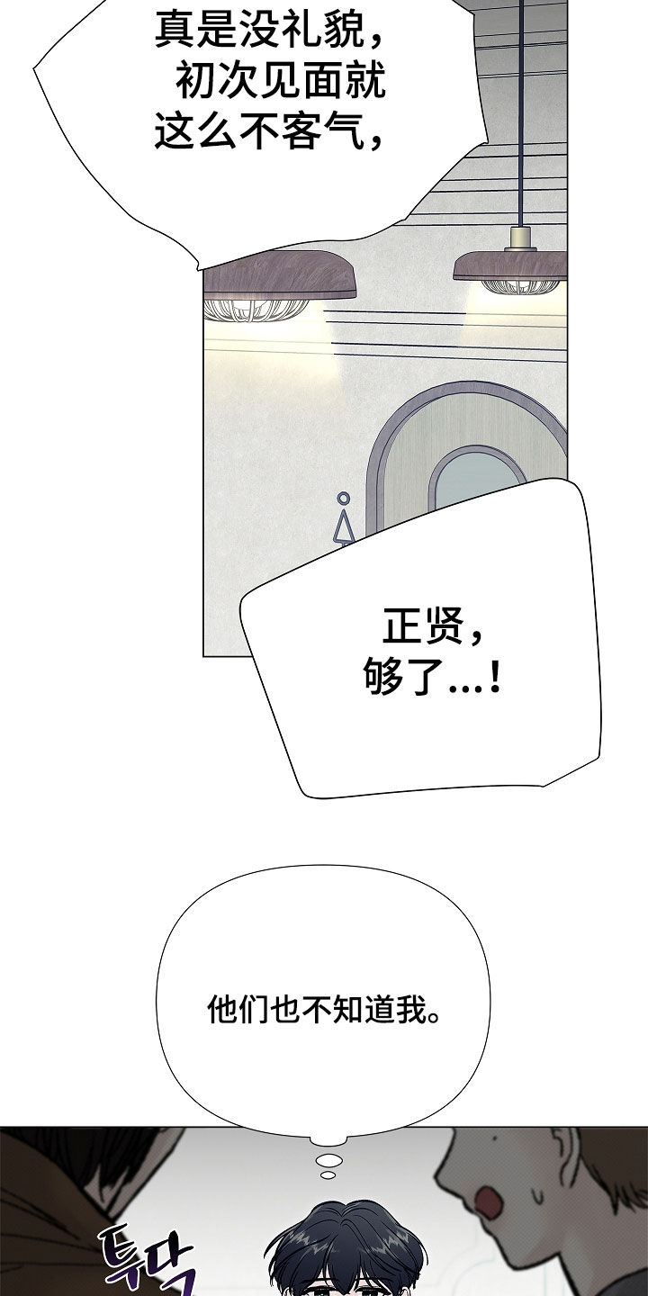 无感禁区漫画,第21章：没有存在感1图
