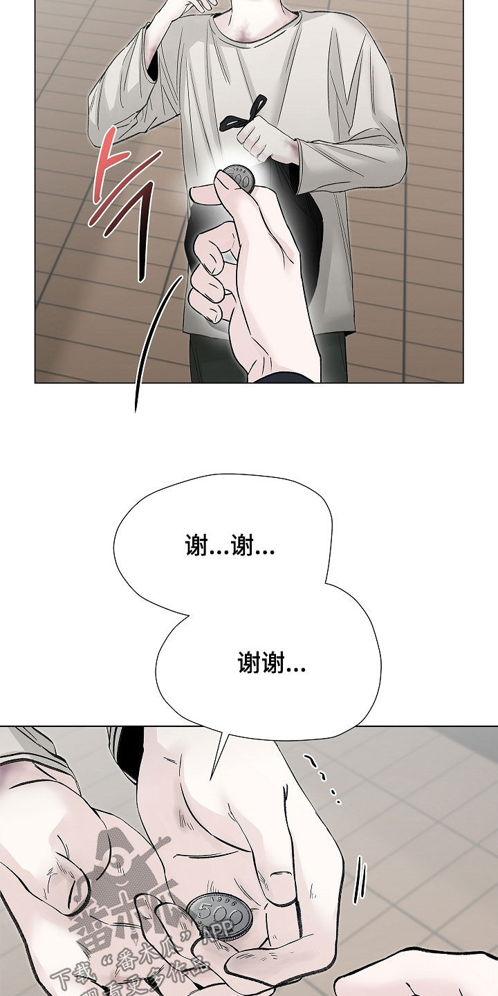 无感禁区漫画,第24章：你要干嘛4图