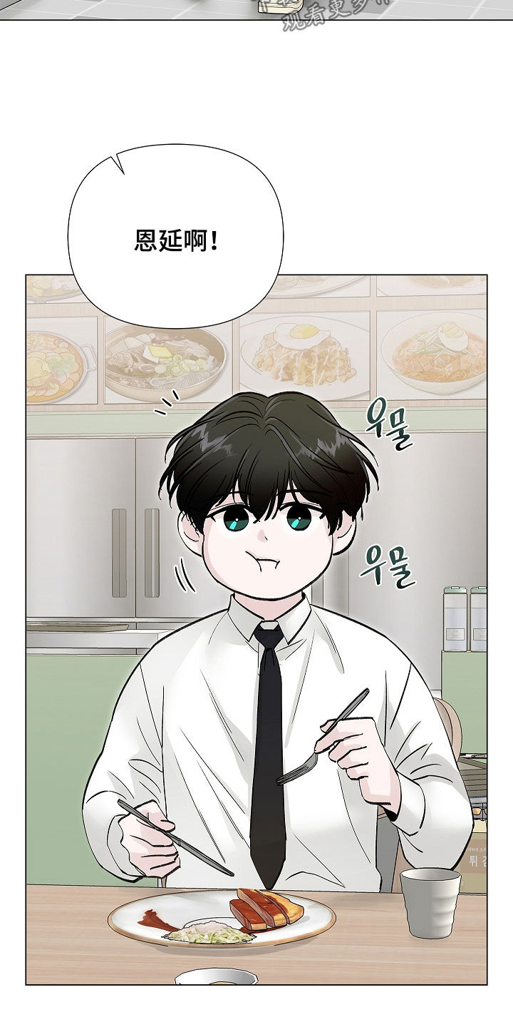 无感禁区漫画,第22章：辞职5图