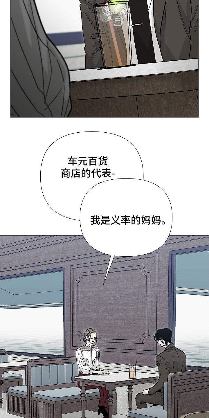 无感禁区漫画,第20章：分手费4图