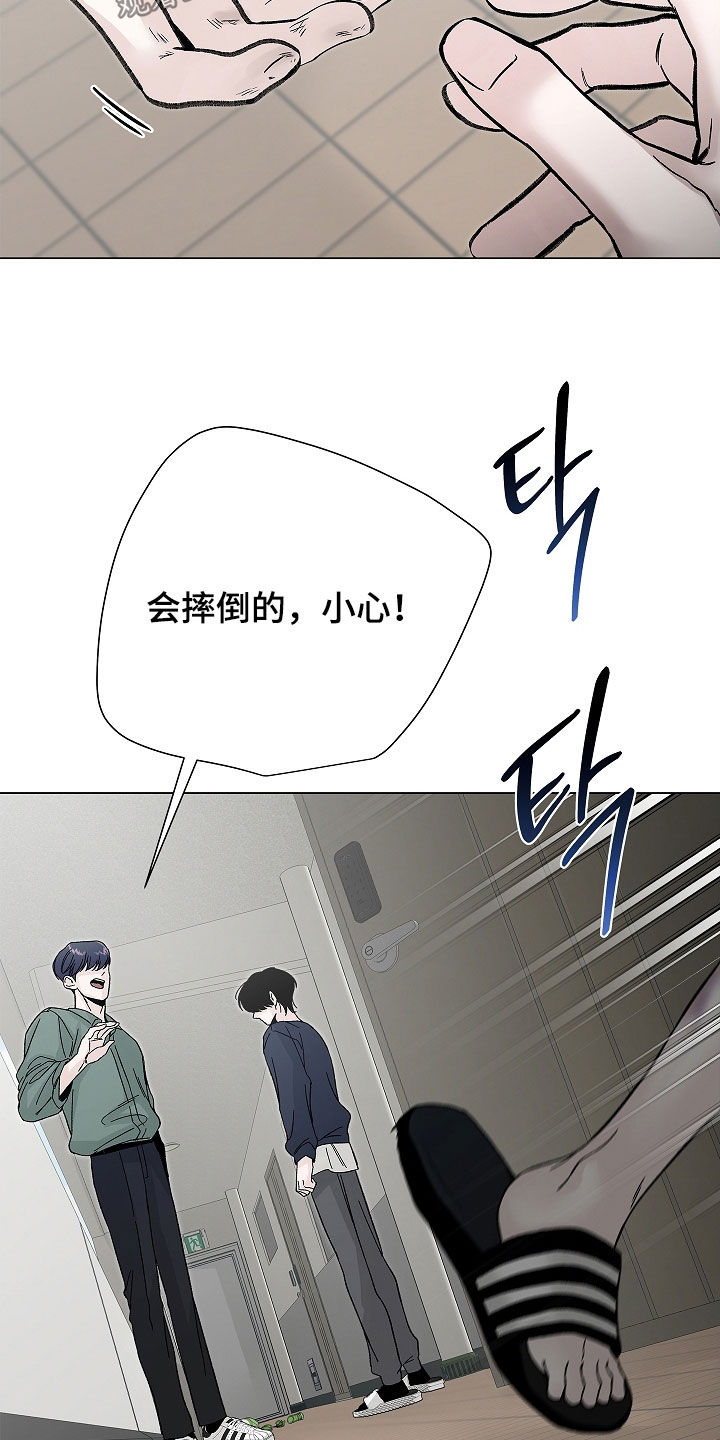无感禁区漫画,第24章：你要干嘛5图