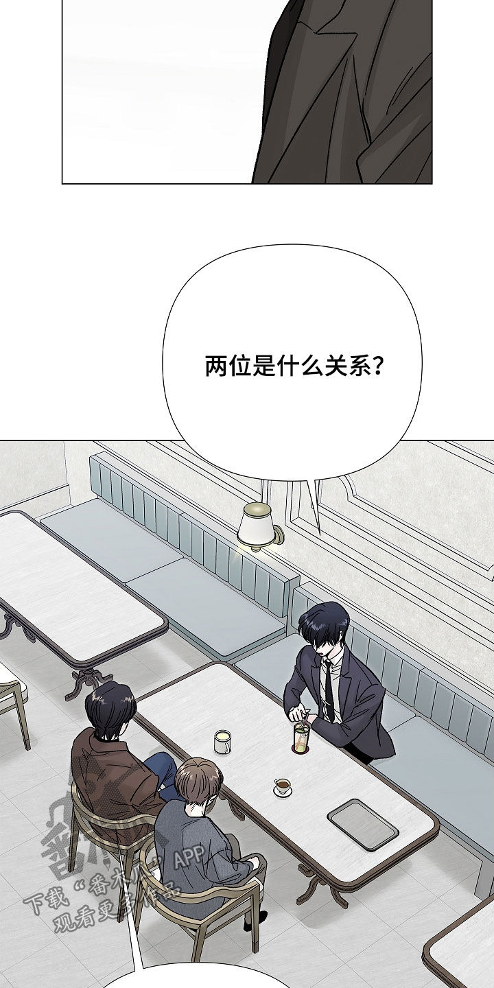 无感禁区漫画,第21章：没有存在感4图