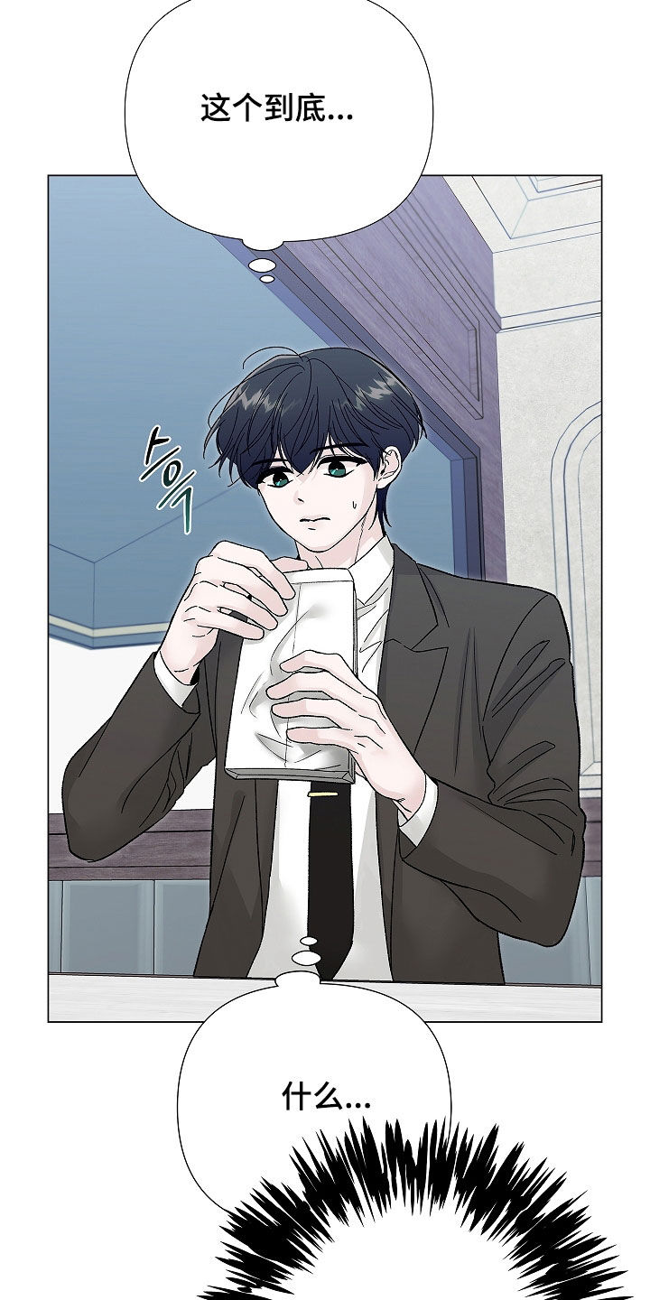 无感禁区漫画,第20章：分手费1图
