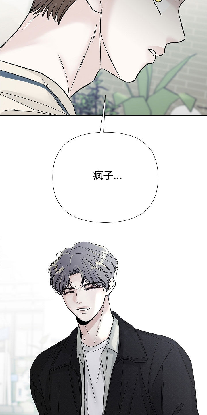 无感禁区漫画,第25章：疯子3图