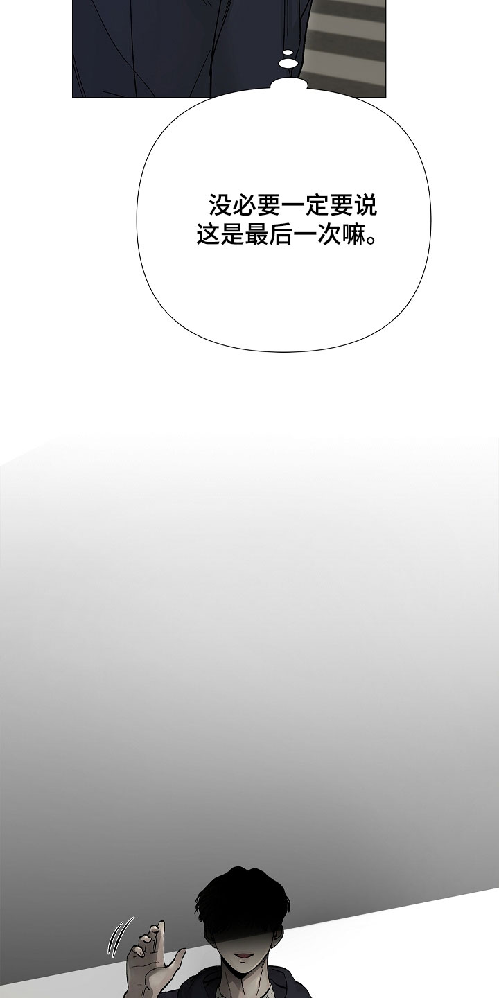 无感禁区漫画,第23章：绝对不要说4图