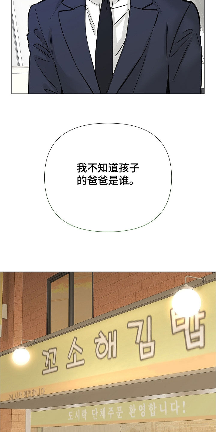 无感禁区漫画,第22章：辞职3图