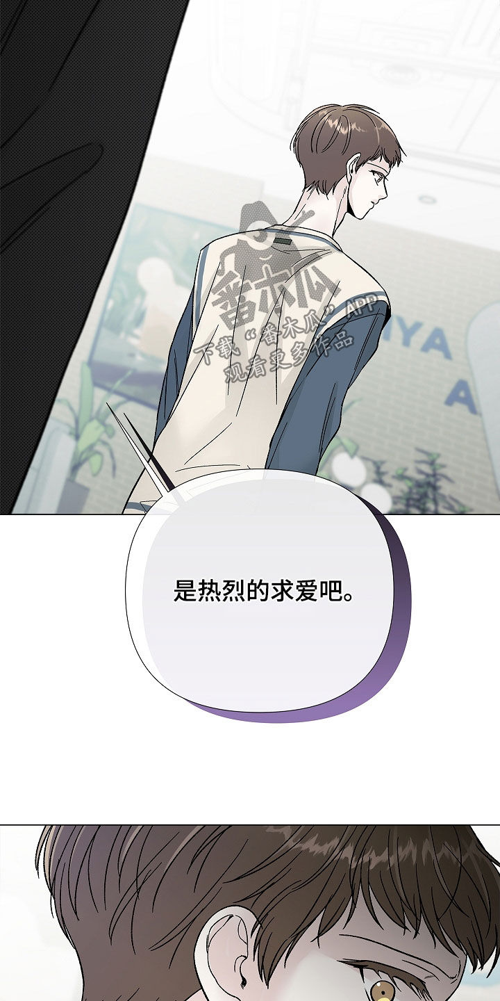 无感禁区漫画,第25章：疯子2图