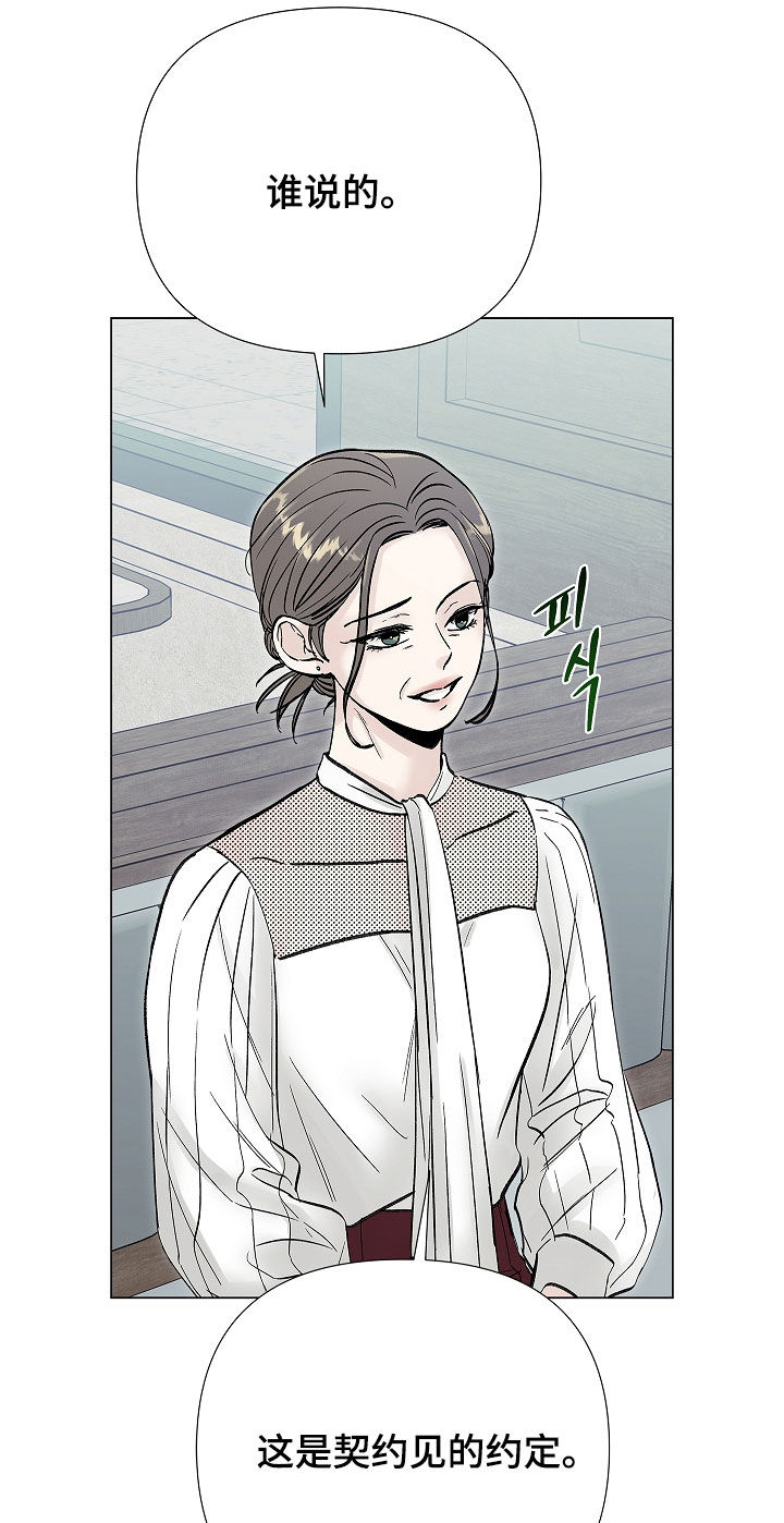 无感禁区漫画,第20章：分手费1图