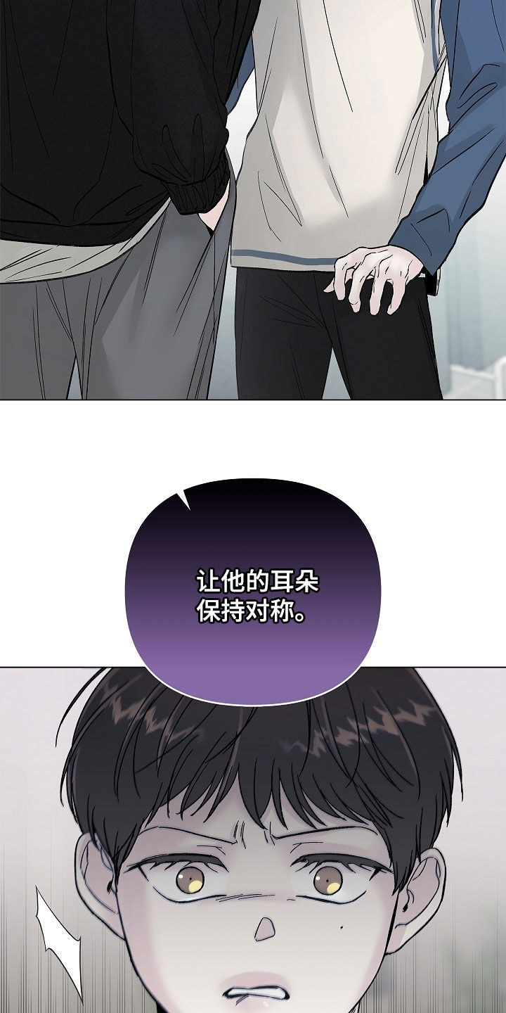 无感禁区漫画,第25章：疯子1图