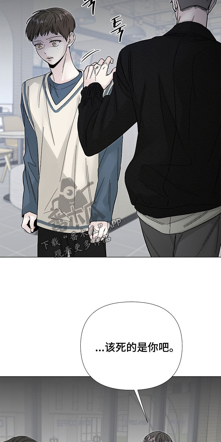 无感禁区漫画,第25章：疯子4图