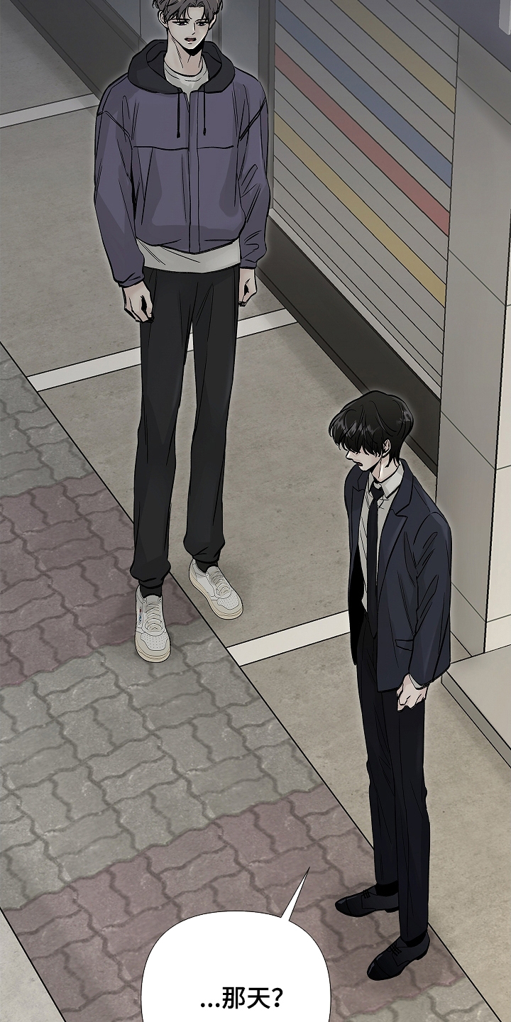 无感禁区漫画,第23章：绝对不要说5图