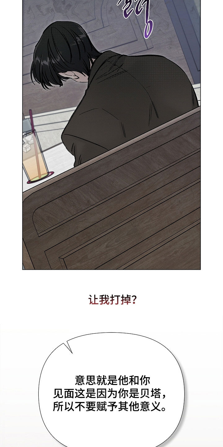 无感禁区漫画,第20章：分手费5图