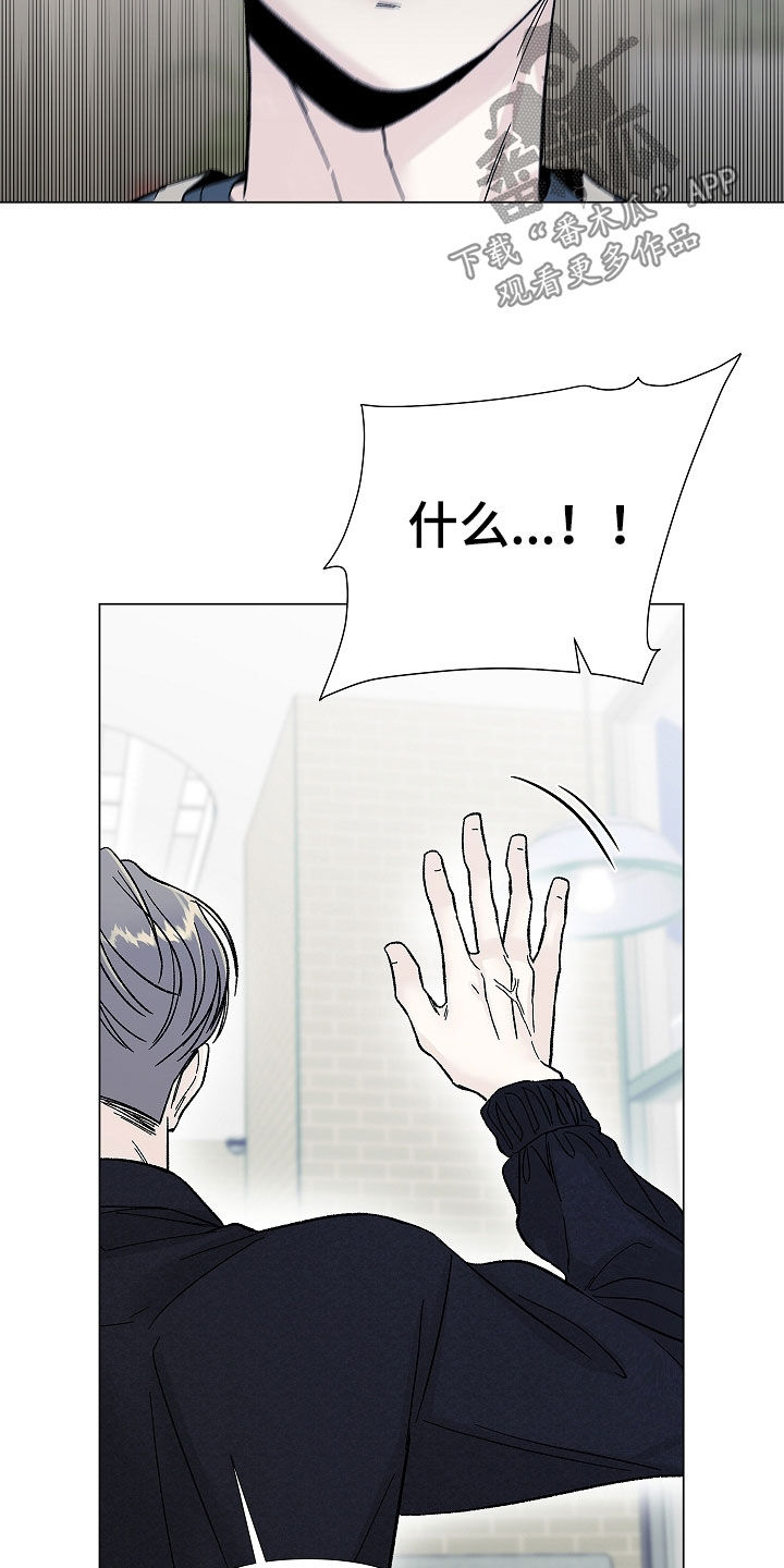 无感禁区漫画,第25章：疯子2图