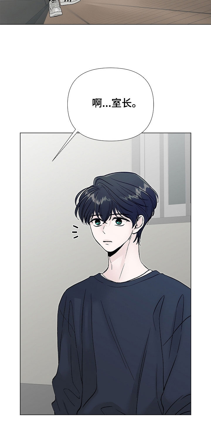 无感禁区漫画,第24章：你要干嘛1图