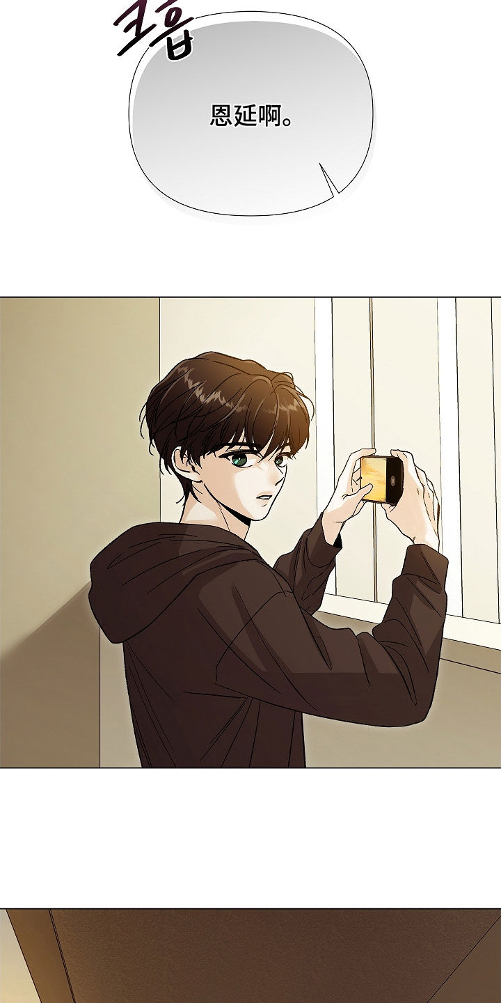 无感禁区漫画,第27章：没有正确答案5图